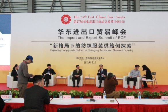 集團丁海總裁助理出席華東進出口貿(mào)易峰會