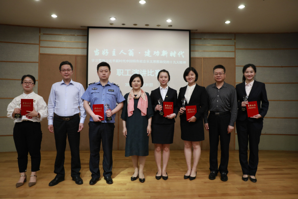 匯鴻集團(tuán)“當(dāng)好主人翁·建功新時(shí)代”職工演講比賽圓滿落幕