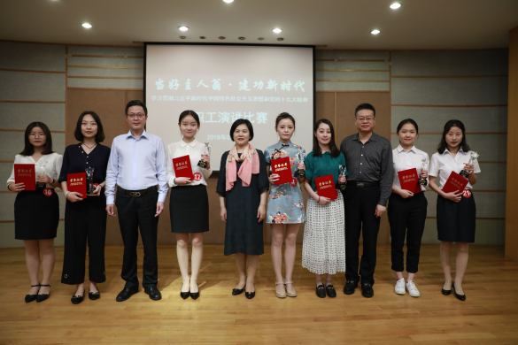 匯鴻集團(tuán)“當(dāng)好主人翁·建功新時(shí)代”職工演講比賽圓滿落幕