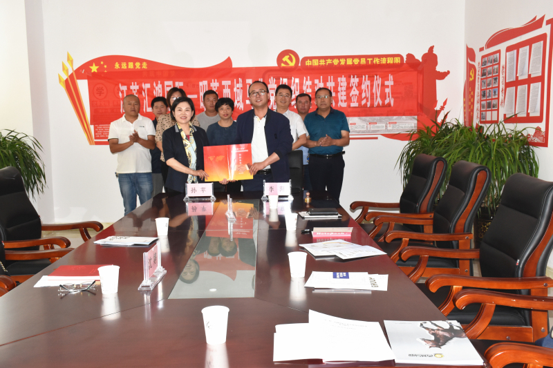 匯鴻集團(tuán)黨委副書記孫蘋參加“江蘇—伊犁”企業(yè)黨組織結(jié)對共建活動