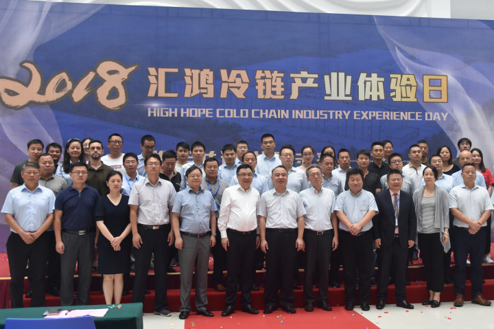 匯鴻冷鏈公司舉辦2018產(chǎn)業(yè)體驗(yàn)日活動(dòng)