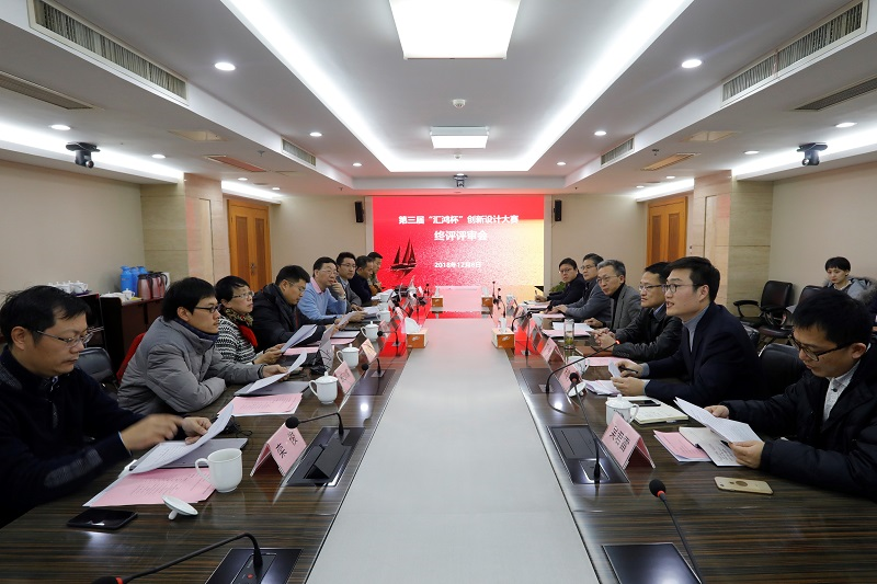 第三屆“匯鴻杯”創(chuàng)新設(shè)計大賽各獎項揭曉