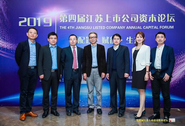 2019年第四屆江蘇上市公司資本論壇成功舉辦