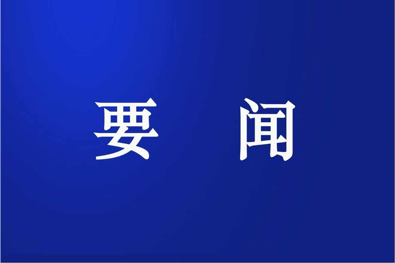 李強(qiáng)在江蘇調(diào)研時(shí)強(qiáng)調(diào) 堅(jiān)持創(chuàng)新驅(qū)