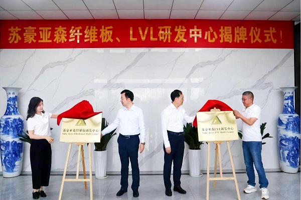 蘇豪亞森纖維板、LVL以及木結(jié)構(gòu)研