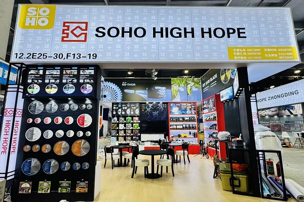 創(chuàng)新綠色數(shù)字化賦能 蘇豪匯鴻廣交