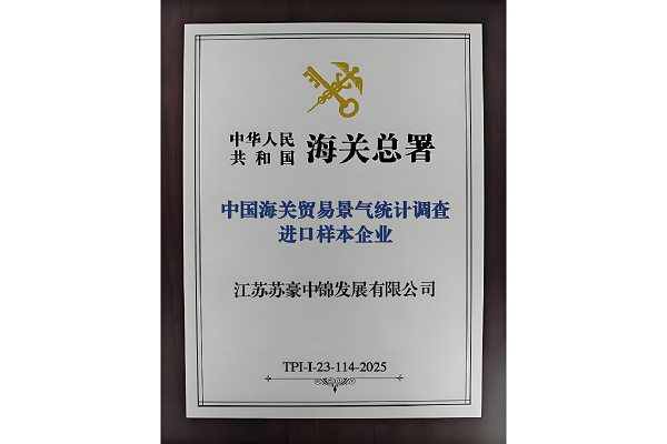 1766624832784039.png 海關(guān)樣本企業(yè).png